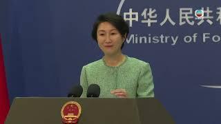 TVB News｜10 March 2025│【FULL VERSION】China's Ministry of Foreign Affairs Press Conference on Mar10th