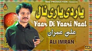 Yaar Di Yaari Naal - Ali Imran - Naz Saraiki Mela Season 02 - Full 4K Video - Naz Saraiki