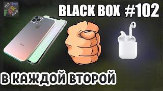 iPhone или Air Pods в каждой второй коробке. Развод по черному от Black Box. Обман, лохотрон и треш