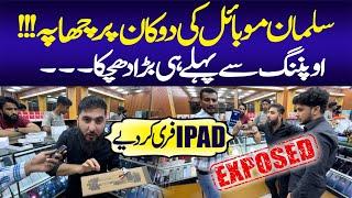 Salman Mobile Exposed | Reality Salman Mobile Zone | Mobile Market | Suste Mobile | Shershah Mobile