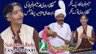 Saleem Albela Classical Singer and Goga Pasroori as Folk Singer Like Raggi Two Singers Competition