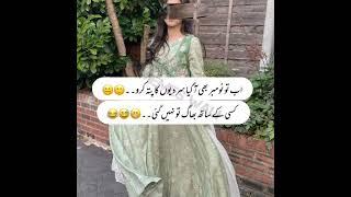 Sardi Mn Mera Our Paani Ka Rishta | Funny Sardi jokes | Memes wali