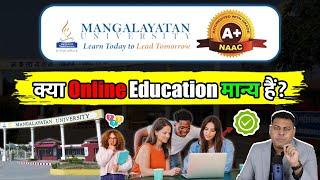 Mangalayatan Hniversity, Aligarh क्या ये University Online Courses करा सकती है?