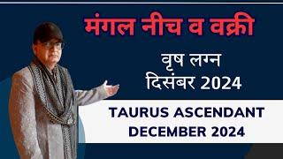 मंगल नीच-वक्री वृष लग्न TAURUS ASCENDANT दिसंबर DECEMBER 2024