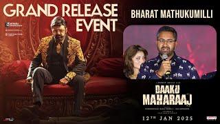 Bharat Mathukumilli Speech at Daaku Maharaaj Release Event | NBK | Thaman S | Bobby Kolli