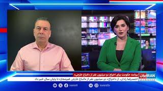 برنامه حکومت برای اخراج دو میلیون نفر از «اتباع خارجی»