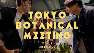 今年も大大盛況な塊根・多肉植物イベント「Tokyo Botanical Meeting vol.3」開催レポート【TBL59】