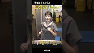 김묘성의 이모저모 #통제불가 #묘장군 #런터뷰 @엠장기획