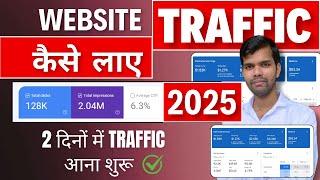 Website Traffic Kaise Laaye 2025 | Get READY for Daily Website Traffic Like a PRO