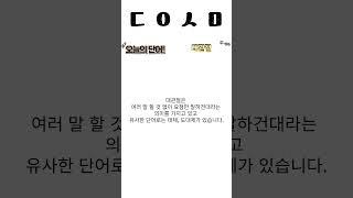 ㄷㅇㅅㅁ-대관절
