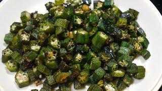 Bhindi Sabzi | Okra Sabzi | Latika Nimbalkar