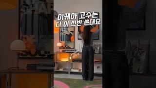 이케아 고수들은 이 선반 무조건 씁니다 ㅣ#쿠팡추천템 #쿠팡꿀템 #선반