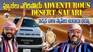 Dubai Desert Safari  || Dune Bashing Belly Dance Quad Bike BBQ Dinner || Dubai Telugu Vlogs