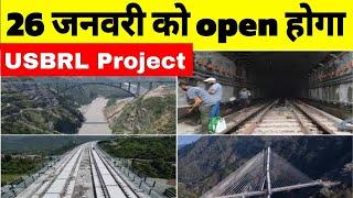 Delhi to Kashmir Direct Train Launch Date | USBRL Project | Tunnel T1 Update | Chenab Bridge