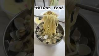 Taiwan traditional food #food #taiwanfoodie #taiwan #taiwanfood