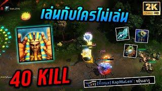 HON MVP Doctor Repulsor PROMAX_B 1700 MMR เล่นกับใครไม่เล่น