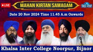 Khalsa Inter College, Noorpur, Bijnor Live ! Mahan Kirtan Samagam (20 Nov 2024)