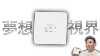 電視盒末日? 夢想視界 最新的認證電視盒 GOOGLE NETFLIX YOUTUBE 直接操作 【TVBOX】