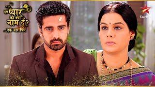 Anjali ने उतारी Shlok की नज़र! | Iss Pyar Ko Kya Naam Doon Ek Baar Phir