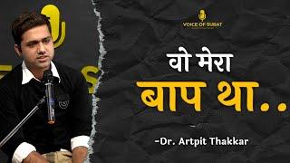 WO MERA BAAP THA || DR ARPIT THAKKAR || POETRY || VOICE OF SURAT