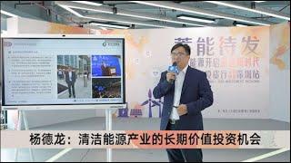 2024全球投资行深圳站