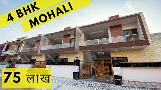 Duplex 4 BHK for sale in MOHALI | Low Budget House | Ready to Move | EASY EMI