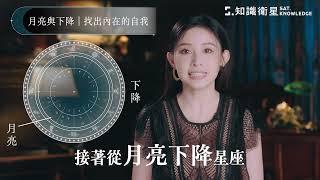 【星盤解讀  合盤應用  運勢決策】讓占星學成為理解人生的關鍵工具！