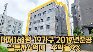 NO.189 대지161평 19가구 4층쓰리룸포함 2017년준공 엘리베이터있는 산단직장인공실없는임차수요 넉넉한주차14대