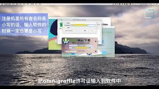 有着Mac上Visio之称的OmniGraffle Pro安装教程