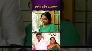 కన్నీటి పర్యంతం  | Rajendra Prasad Grand Daughter Tejaswini || NTVENT