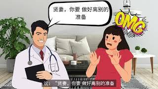 卢爷爷讲故事（一） 9、我们学佛，畏因才不怕果报！