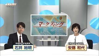 放送大学「マーケティング（'25）」（テレビ授業科目案内）