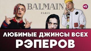 MAX ПОЯСНИТ | BALMAIN