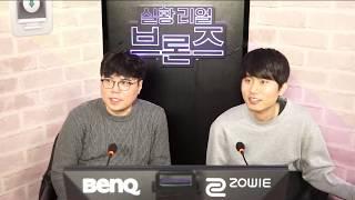 홀스&바가널의 1월 2주차 LoL 실황 리얼 브론즈 중계 1부 180108