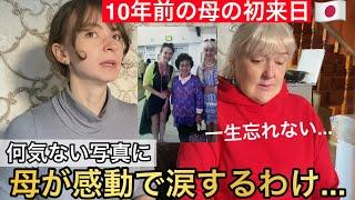 「見知らぬ日本人と交わした約束」母が10年前の日本での写真に涙…母が初めての日本で感動したこと