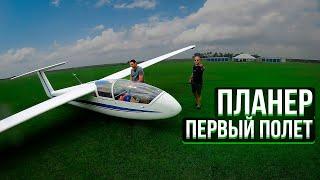 141. A flight without a motor.  L-23 Blanik glider