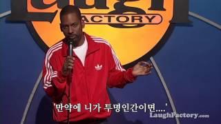 스탠드업 코미디 - 토니 락 : 대마초 철학[한글자막]