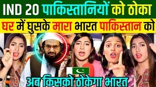 20 पाकिस्तानियों को ठोका घर में घुसकर भारत | Pakistani Reaction