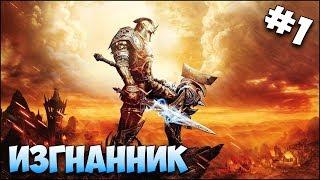 Герои 5 - Сценарий "Изгнанник" #1 (ДЕМОН)(RPG)