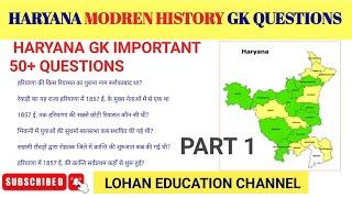 Haryana GK Important Question Series  | LOHAN EDUCATION CHANNEL  | HR GK for HSSC CET, HTET 2024