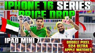 iphone price in dubai | iphone 16 price in dubai | dubai iphone price |16PRO.16promax price in dubai