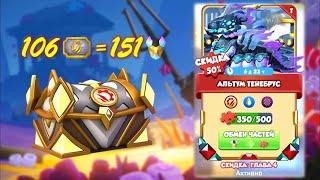 Opening 106 Water Tyrant Chests | Got 350/500 Altum Tenebrus Dragon | DML