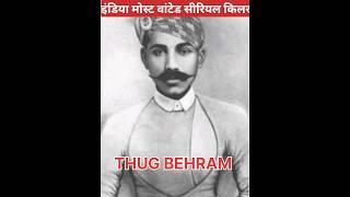 Serial killer thug behram #shorts #viral ##reels #trending #shortvideo