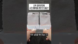 요즘 화제인 이 섬유유연제 수건, 운동복에 쓰면 안 되나요?