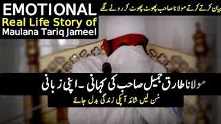 Real Life Story | Maulana Tariq Jameel | Tariq Jameel | Emotional Bayan | Noman BanGash |