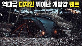 정말 역대급 디자인과 뛰어난 개방감에 블랙 컬러로 돌아온 텐트! 진짜 아름답다고 말할 수 있는 어반사이드 인베이더 돔 쉘터 제트블랙 캠핑