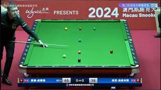 2024澳门斯诺克大师邀请赛 Ronnie O'Sullivan v Kyren Wilson