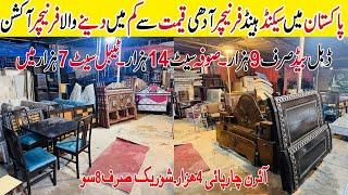 Used Furniture Market In Pakistan ! Second Hand Sofa Table Set ! Old Furniture Market In Rawalpindi