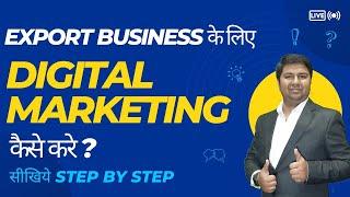 How to do digital marketing for export business | Strategy for export marketing | Buyer Finding