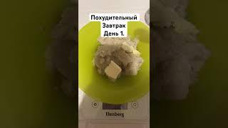 Едешь и стройней!! Уже -25 пошли со мной вместе.